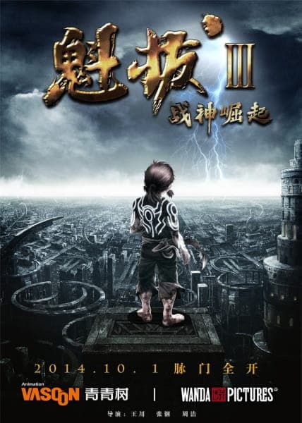 Kuiba III: Zhanshen Jue Qi