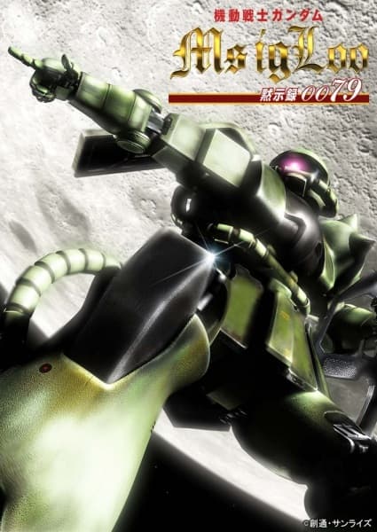 Kidou Senshi Gundam MS IGLOO: Mokushiroku 0079