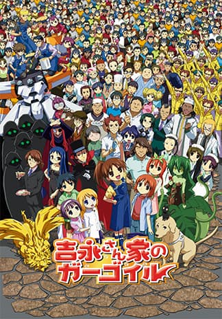 Yoshinaga-san Chi no Gargoyle