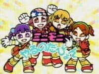 Mini Moni Yaru no da Pyon!