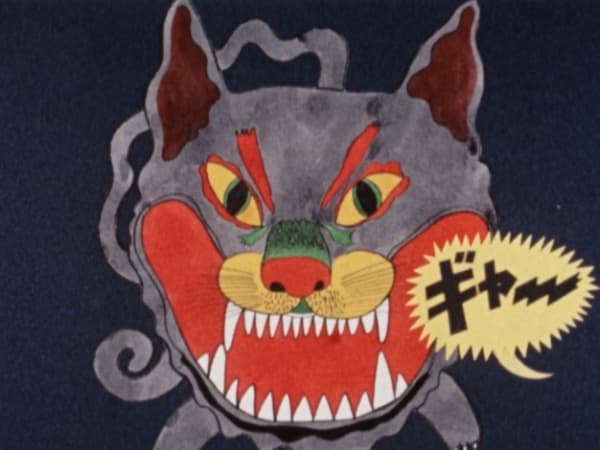 Black Cat (Movie)