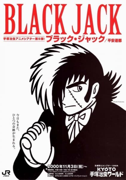 Black Jack: Obaa-chan