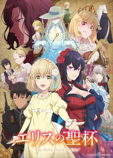 Eris no Seihai