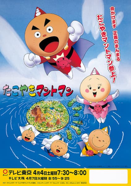 Takoyaki Mant-Man
