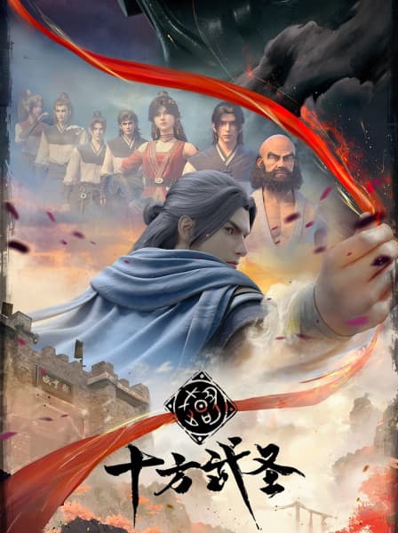 Shi Fang Wusheng