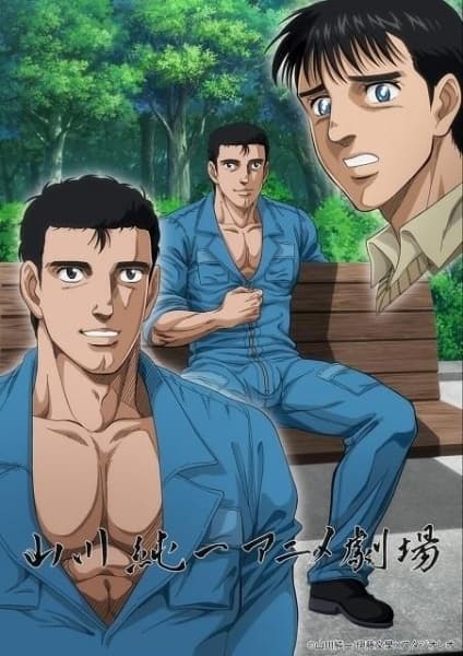 Yamakawa Junichi Anime Gekijou