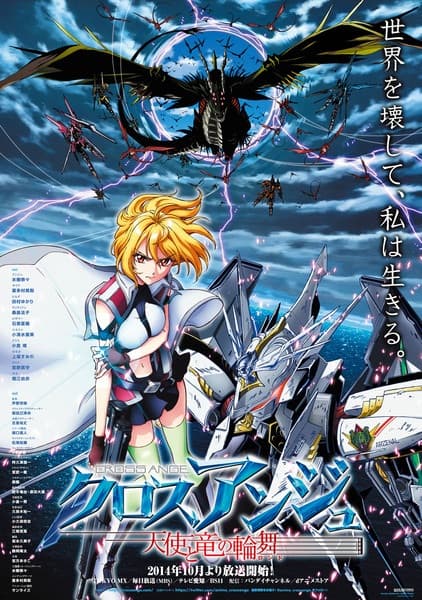 Cross Ange: Tenshi to Ryuu no Rondo