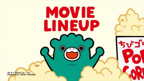 Chibi Godzilla