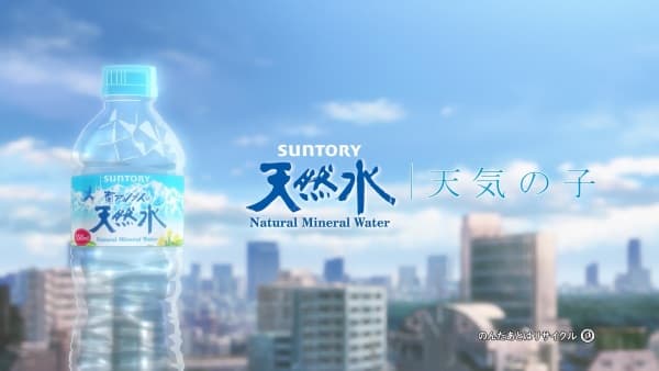 Tenki no Ko CMs