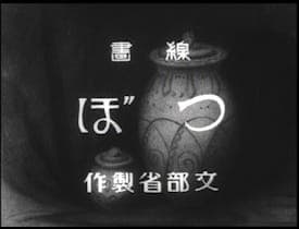 Senga Tsubo
